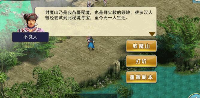 濡沫江湖封魔村副本玩法攻略：进入条件、故事背景及关键道具详解