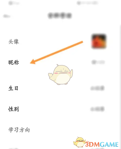 疯狂刷题修改昵称教程：简单几步个性化你的账户