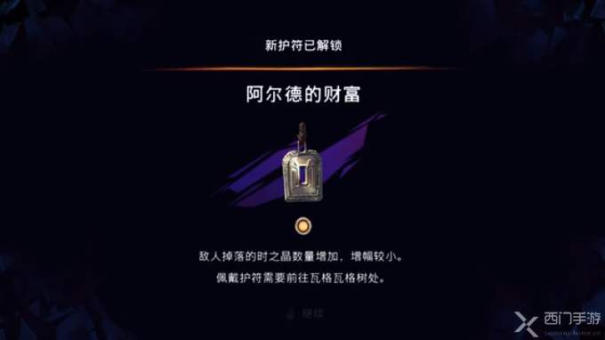 波斯王子：失落的王冠中阿尔德之财富的获取方法