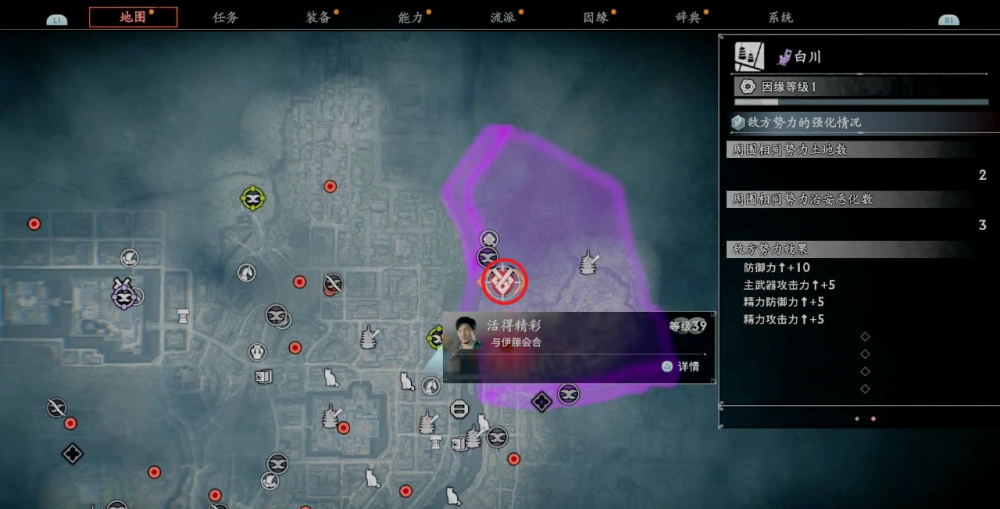 浪人崛起活的精彩支线任务全攻略