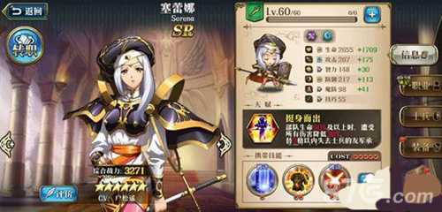 梦幻模拟战手游塞蕾娜技能搭配指南：众志+铁卫，看阵容选副技能