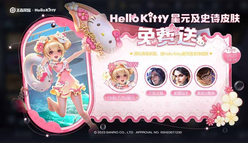 王者荣耀海岛乐园观光码全记录
