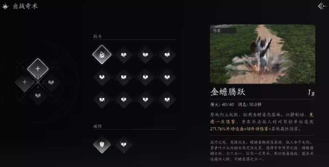 燕云十六声奇术解锁全攻略