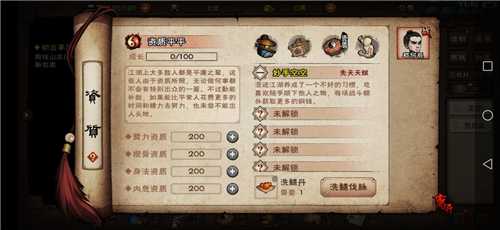 烟雨江湖泠月新天赋深度解析：全面评估与职业适用性分析