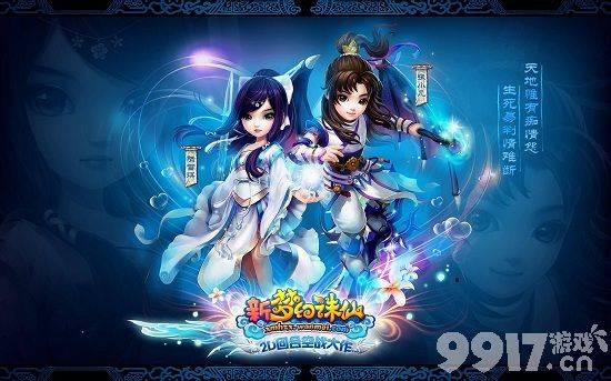 梦幻诛仙御剑飞行玩法全解析