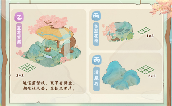 桃源深处有人家水镜清影返场活动全解析