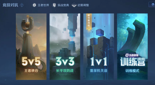 王者镜像战玩法详解