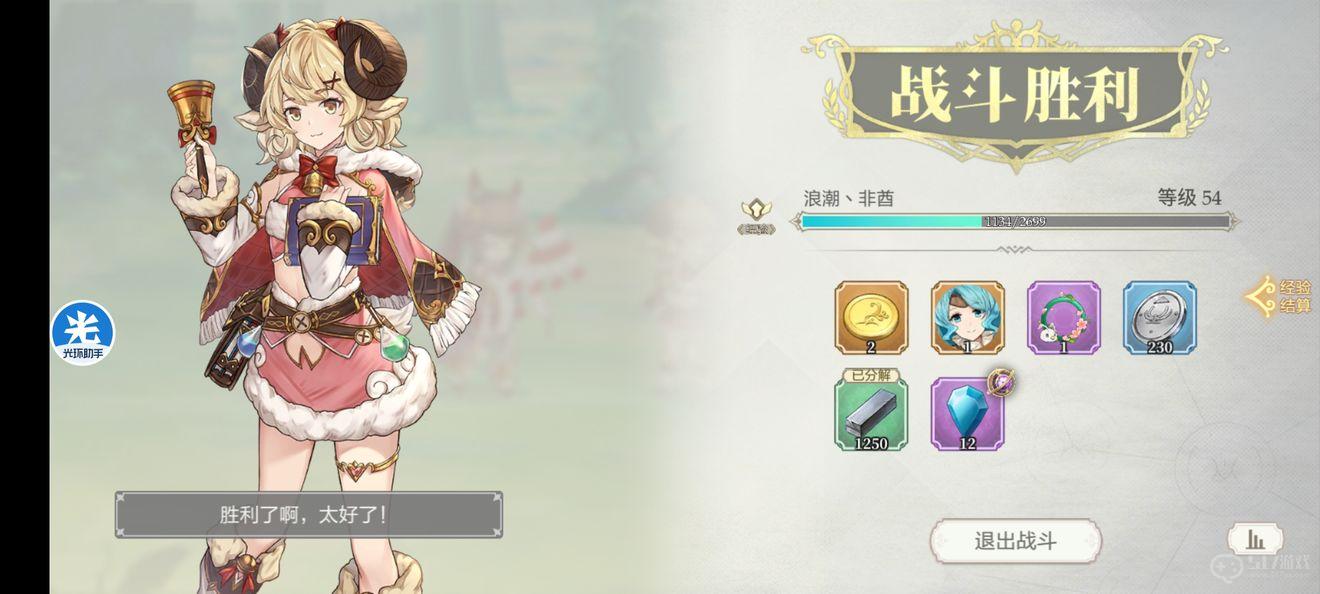 盾之勇者成名录浪潮异界冒险通关心得分享