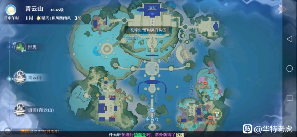 梦幻新诛仙鲜花刷新点位置大全：采花点全攻略