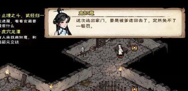 烟雨江湖新伙伴南知意获取指南：从商城到队伍的完整流程