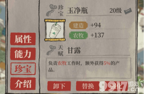 江南百景图玉净瓶的实用功效与使用技巧