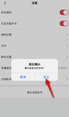 点淘如何切换账号-点淘切换账号登录方法