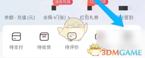 永辉生活App订单记录删除全攻略
