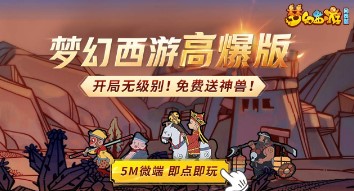 梦幻西游网页版吸血鬼打法攻略：等级、战力与VIP要求详解