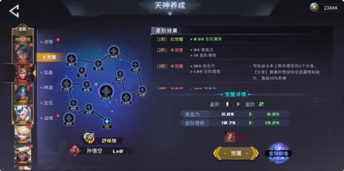 永恒的宇宙之光新手天神养成全攻略