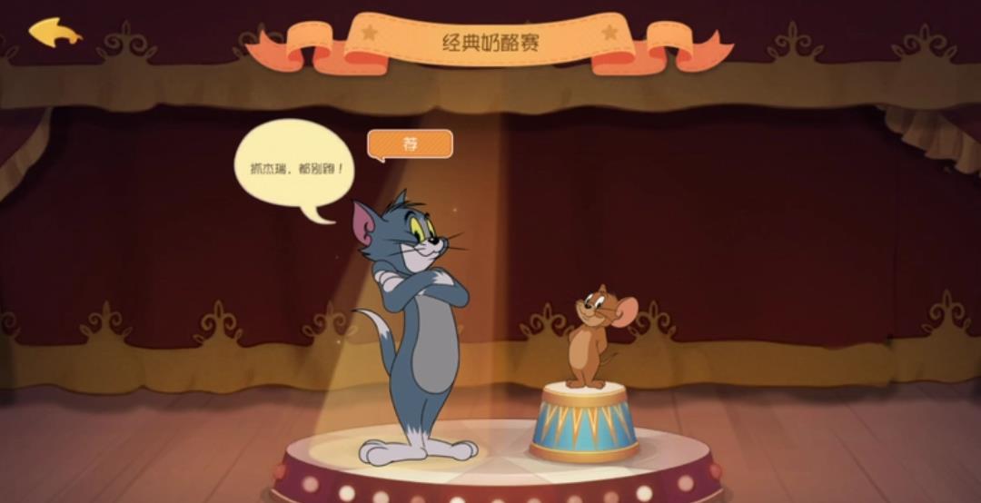 汤姆在猫和老鼠手游中的玩法策略详解
