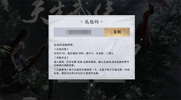 燕云十六声公测福利领取及游戏亮点抢先看