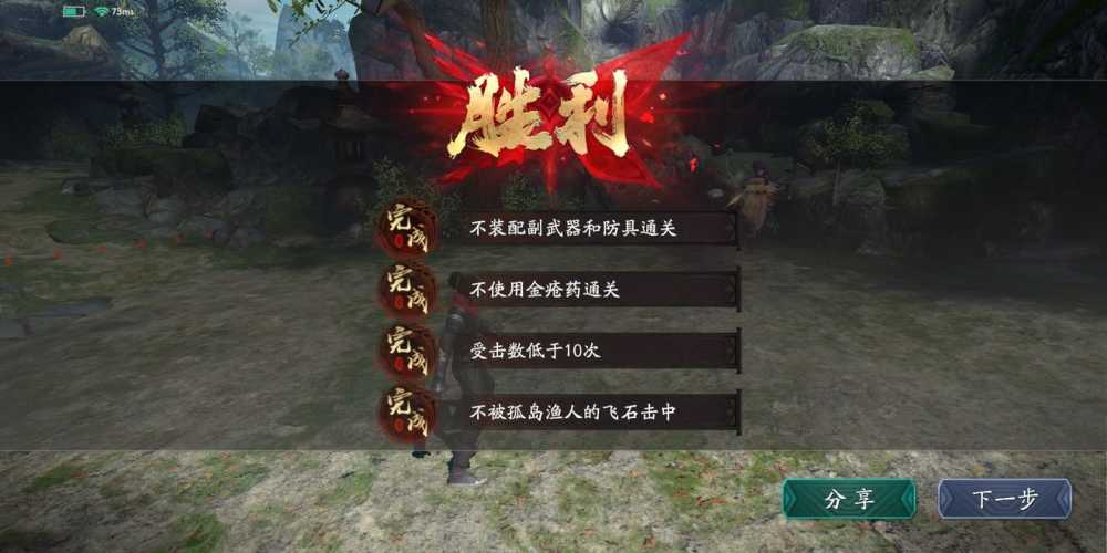 流星蝴蝶剑手游孤岛渔人枪职无伤通关技巧