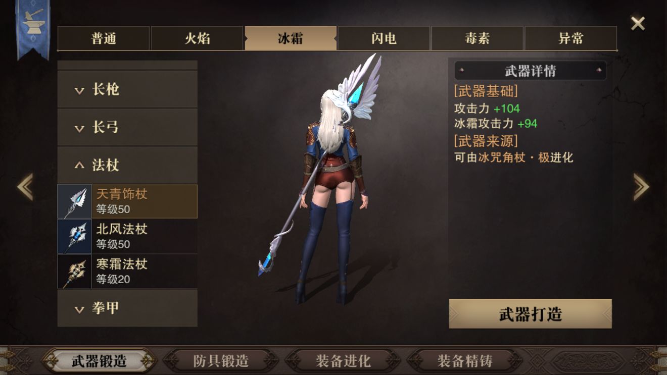 猎魂觉醒50级武器全览：各职业高清武器图鉴