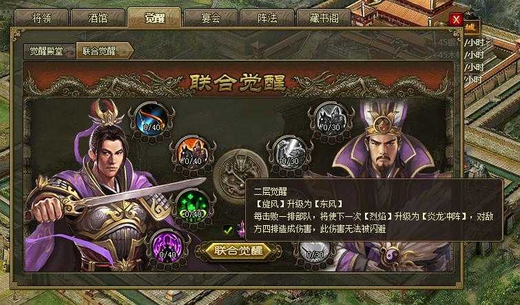 武将觉醒避坑指南：攻城掠地觉醒攻略