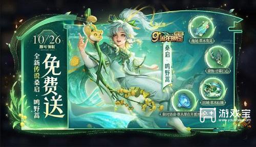 王者荣耀九周年庆典时间全解析：预热、正式开启及持续活动时间