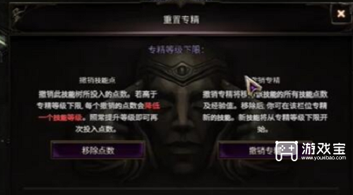 游戏里怎么重置技能点