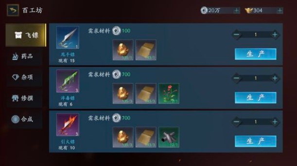 流星蝴蝶剑手游新手入门指南：从零开始的详细攻略