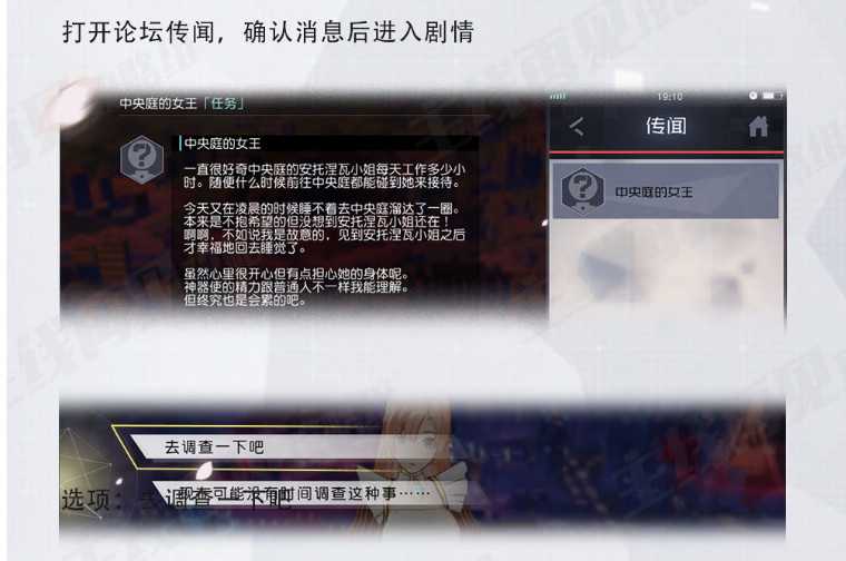 永远的7日之都安托涅瓦支线任务通关攻略详解