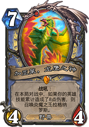炉石传说拉斯塔哈大乱斗龙鹰法：新玩法与策略解析