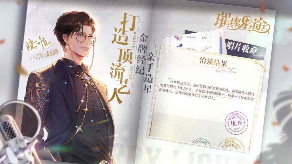 璀璨星途钻石获取攻略：新手必看钻石获取方法
