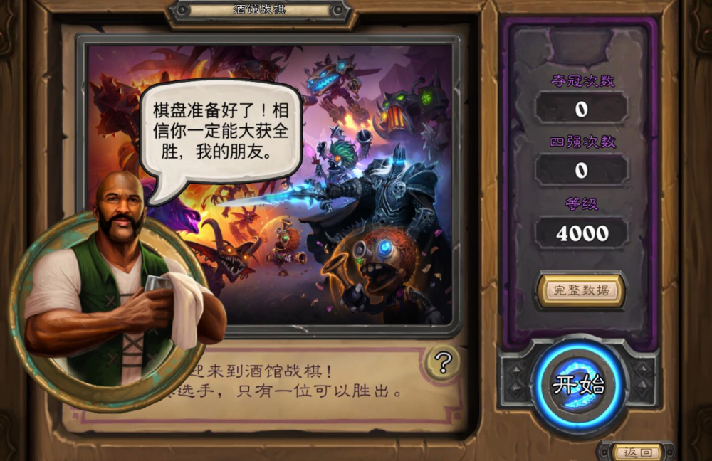 炉石传说酒馆战棋英雄强度分析