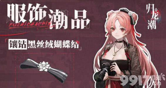 瑶瑶角色玩法详解：如何掌握归龙潮瑶瑶的技能与策略