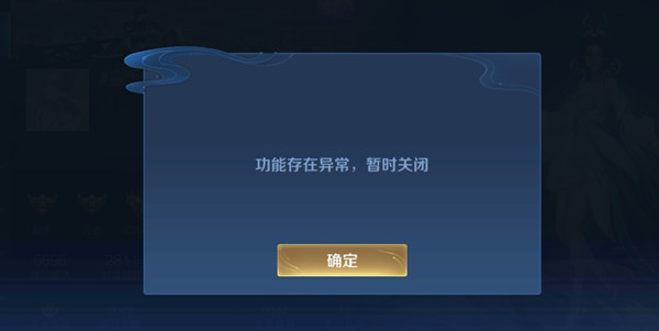 王者荣耀不能改名了怎么回事？官方修复中，耐心等待是关键