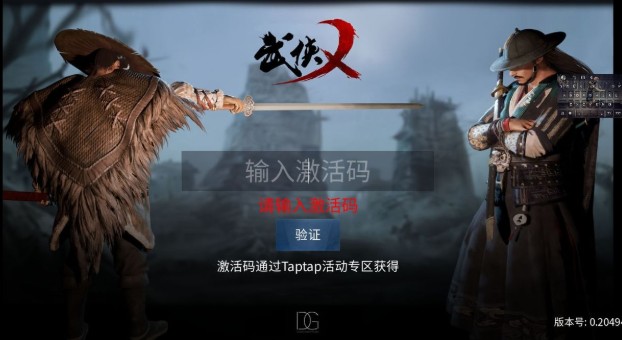 武侠手游三测黑屏及激活码问题全解析：常见故障解决方法汇总