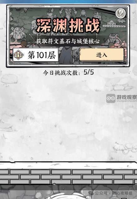 正中靶心困难模式:挑战与攻略全解析