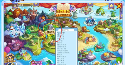 洛克王国折纸获取指南：魔法学院攻略与实用技巧