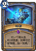 炉石传说＂新卡＂窃取＂：盗贼专属法术，值不值得玩？