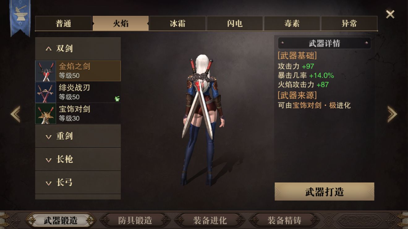 猎魂觉醒50级武器全览：各职业高清武器图鉴