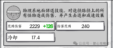 正中靶心滚木流玩法全解析