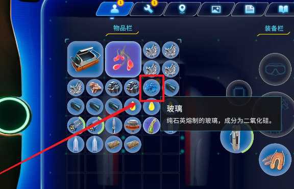 深海迷航玻璃制作全攻略