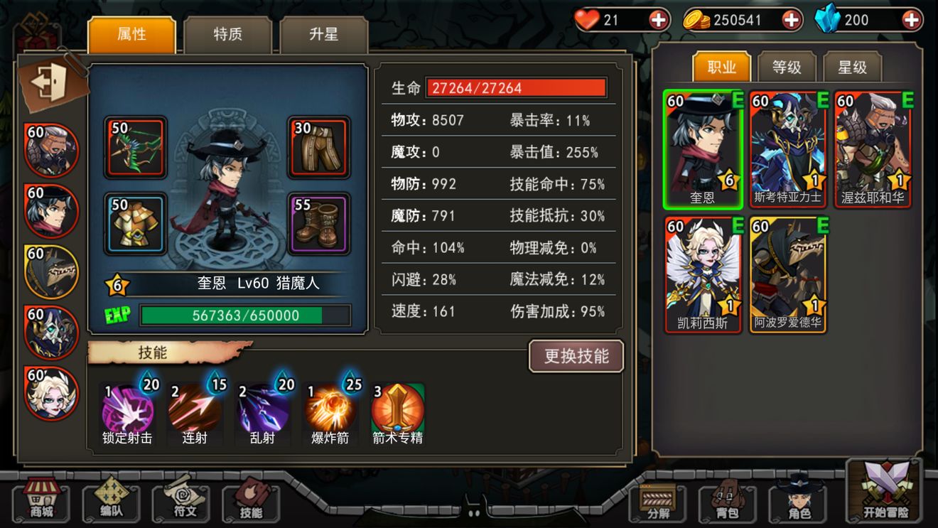 猎魔师首充到60级的那些事儿：攻略与心得分享