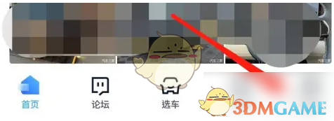 汽车之家钱包怎么找？轻松几步搞定