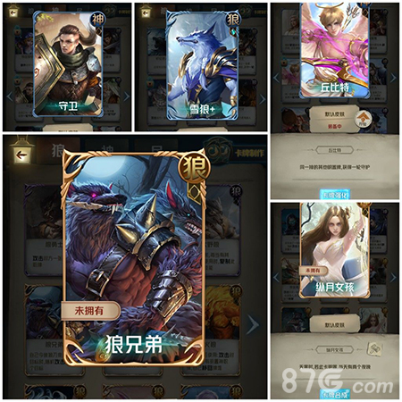 狼人对决主流套牌流派搭配攻略