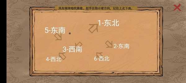 江南百景图二周年陌上行“跟随风的方向”关卡通关指南：详细步骤与技巧解析