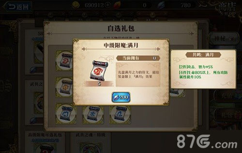 梦幻模拟战手游蒂亚莉丝附魔全攻略：智力为主，满月大树是王道