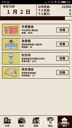 爸爸活下去怎么玩：新手攻略详解——从破产到盈利的完整指南