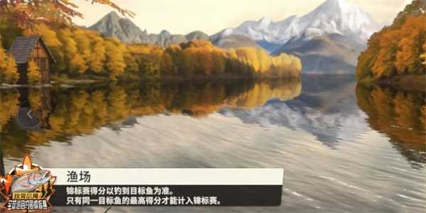 欢乐钓鱼大师咆哮帝获取技巧详解