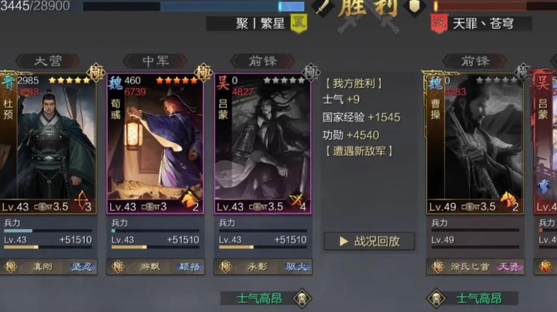 率土之滨杜预玩法心得：谋略攻击双挂，神赏队中军核心，低红也能逆袭