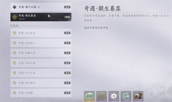 燕云十六声鬼公子BOSS攻略：前置任务全解析与挑战全流程