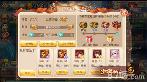 梦幻诛仙手游圣巫竞技场打法攻略：仙侣搭配与技巧详解